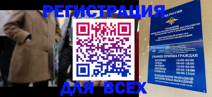 прописка в квартире в Данкове