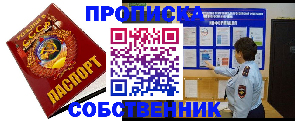 временная регистрация в квартире в Данкове