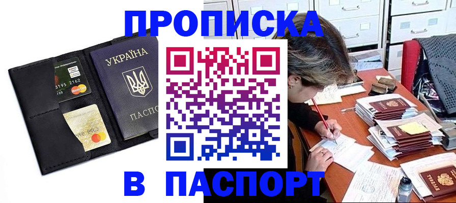 временная регистрация недорого в Данкове