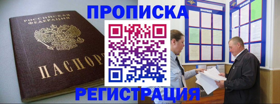 временная регистрация 2025 в Данкове