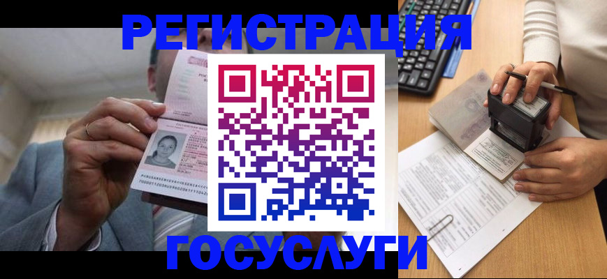 регистрация в Данкове